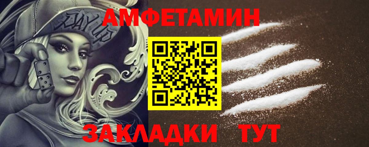 Волгоград  Амфетамин Premium  Вход с VPN 