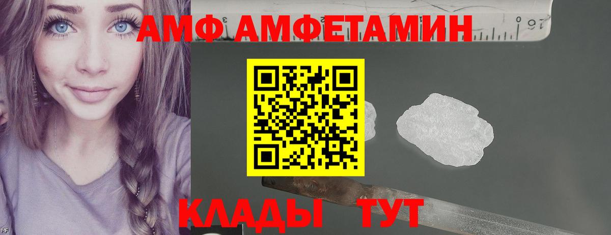 Амфетамин VHQ Волгоград