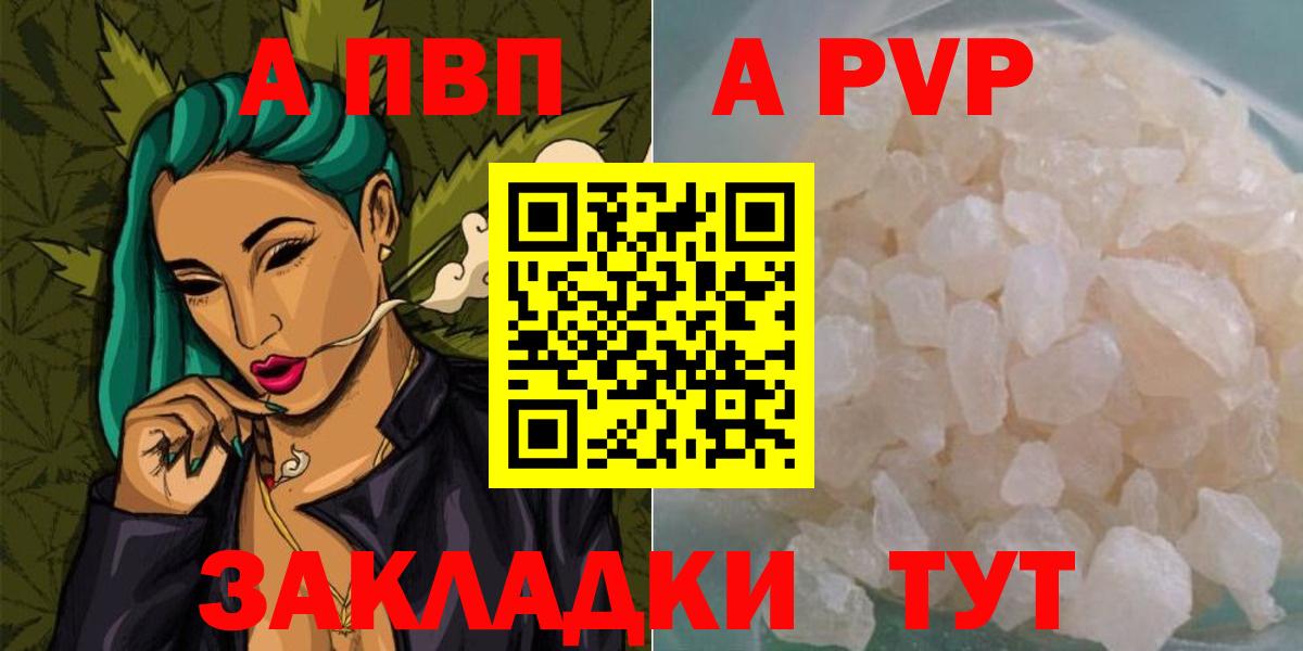 Alpha-PVP мука Волгоград