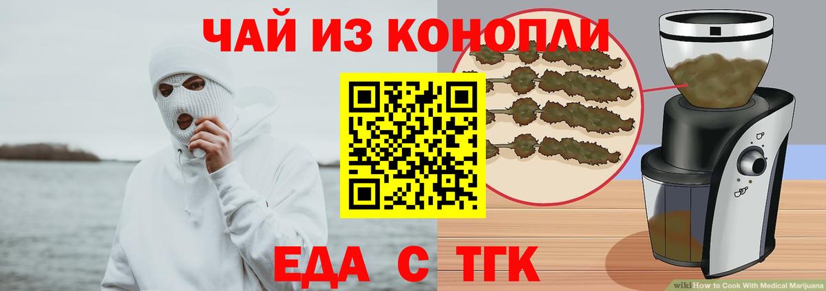 Волгоград  Canna-Cookies конопля  Вход с VPN 