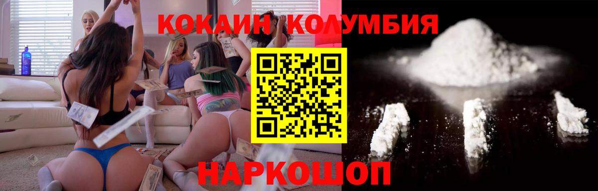 COCAIN 98%  Кокаин Эквадор  КОКАИН  Вход с VPN  Волгоград 