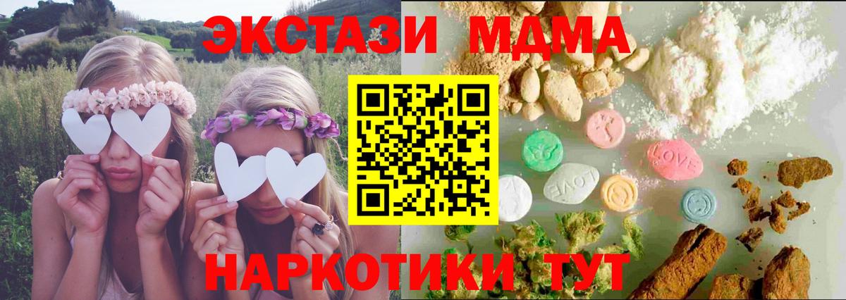 Ecstasy ешки  Вход с VPN  Волгоград 