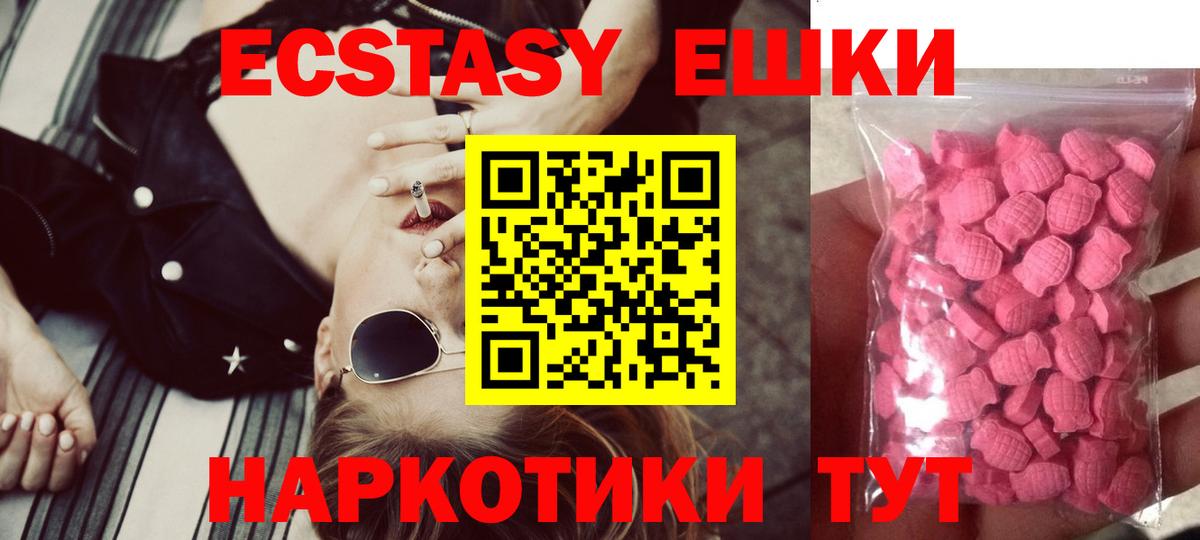 ЭКСТАЗИ VHQ Волгоград