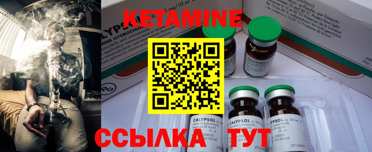 ссылка на мегу ссылка  КЕТАМИН ketamine  Вход с VPN  Волгоград  Кетамин VHQ 