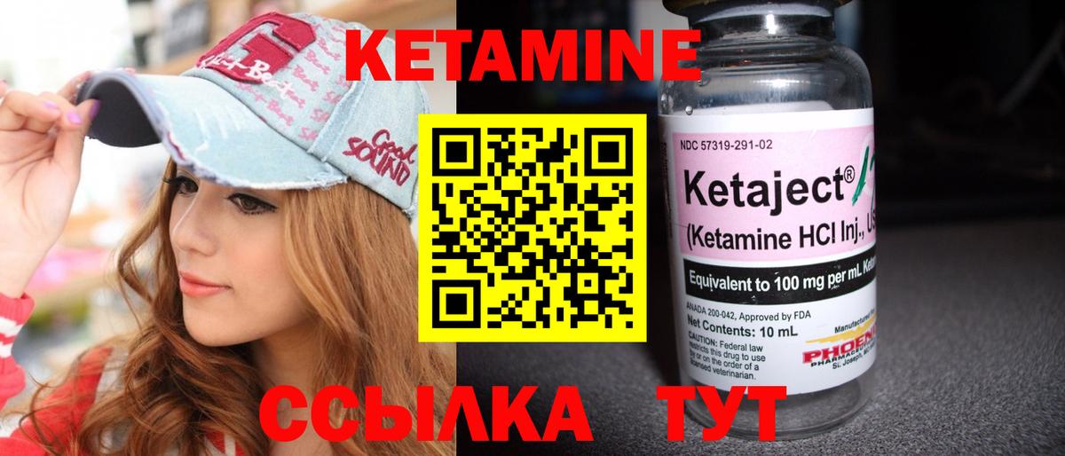 КЕТАМИН ketamine Волгоград
