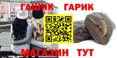 синтетический гашиш Малгобек