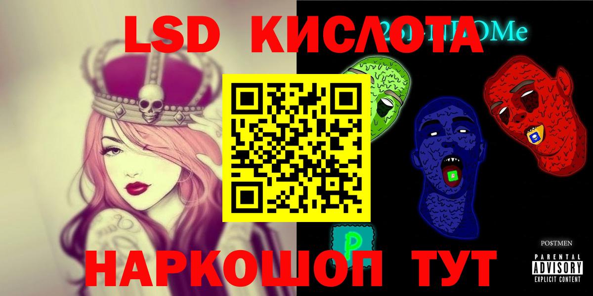 LSD-25 экстази ecstasy Волгоград