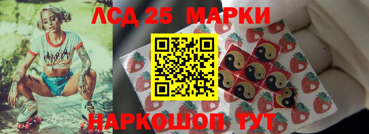 ЛСД экстази кислота  Вход с VPN  LSD-25 экстази кислота  Волгоград 