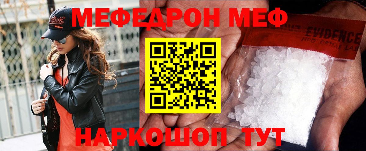 Мефедрон Волгоград