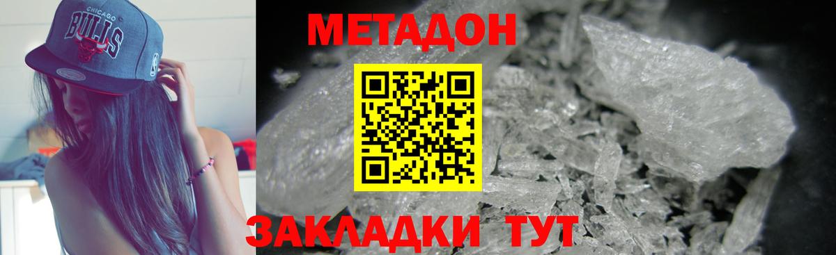 маркетплейс наркотические препараты  Метадон мёд  Вход с VPN  МЕТАДОН белоснежный  Волгоград 