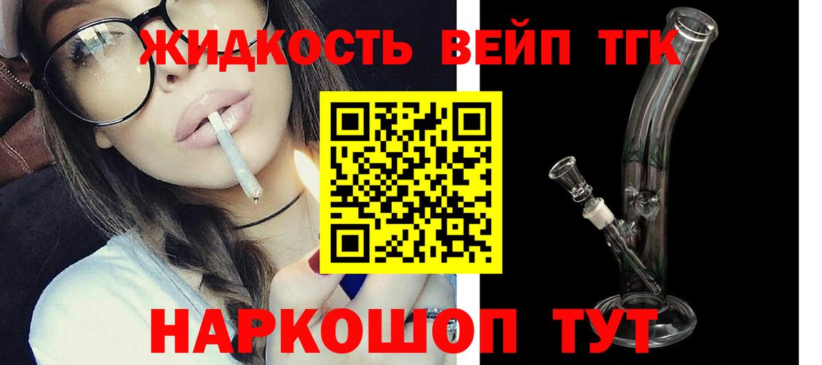 Дистиллят ТГК гашишное масло Волгоград